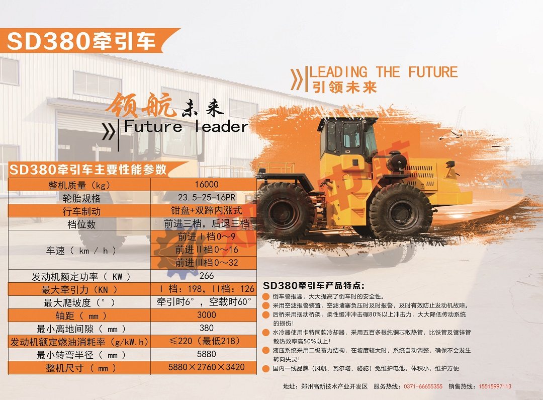 沖擊壓路機彩頁介紹